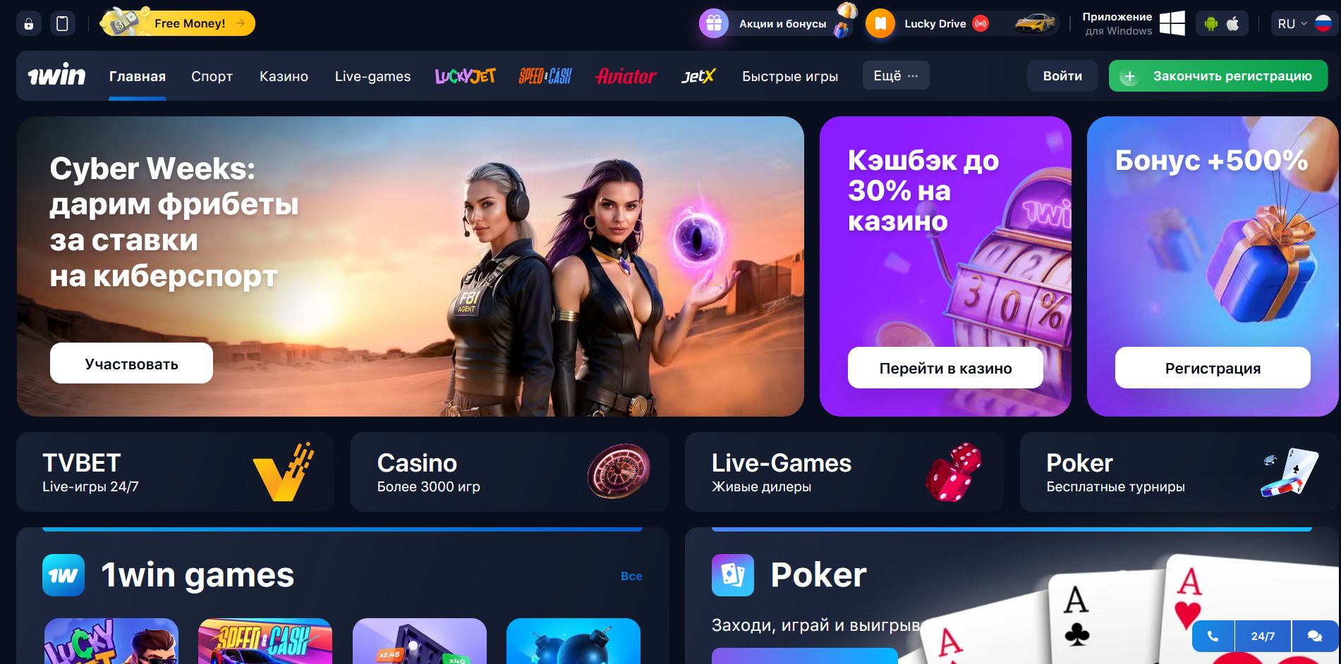 Зеркало 1Win Азербайджан