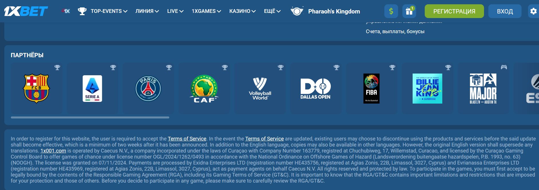 Платежи 1xBet в AZN