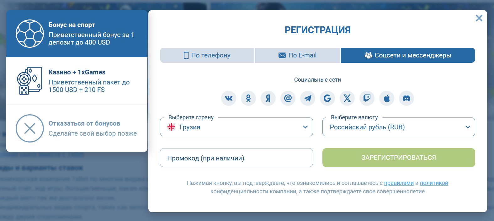 1xBet Азербайджан зеркало