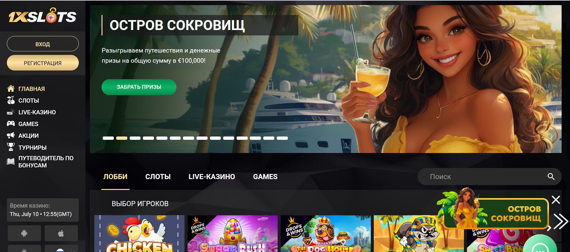 Популярные слоты 1xSlots в AZ