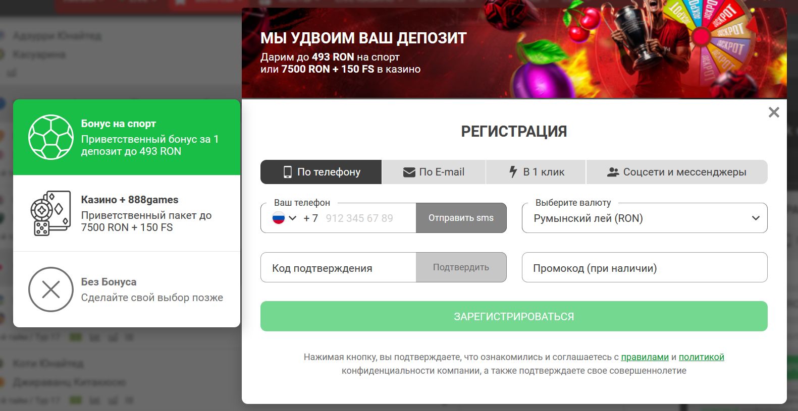 888starz зеркало Азербайджан