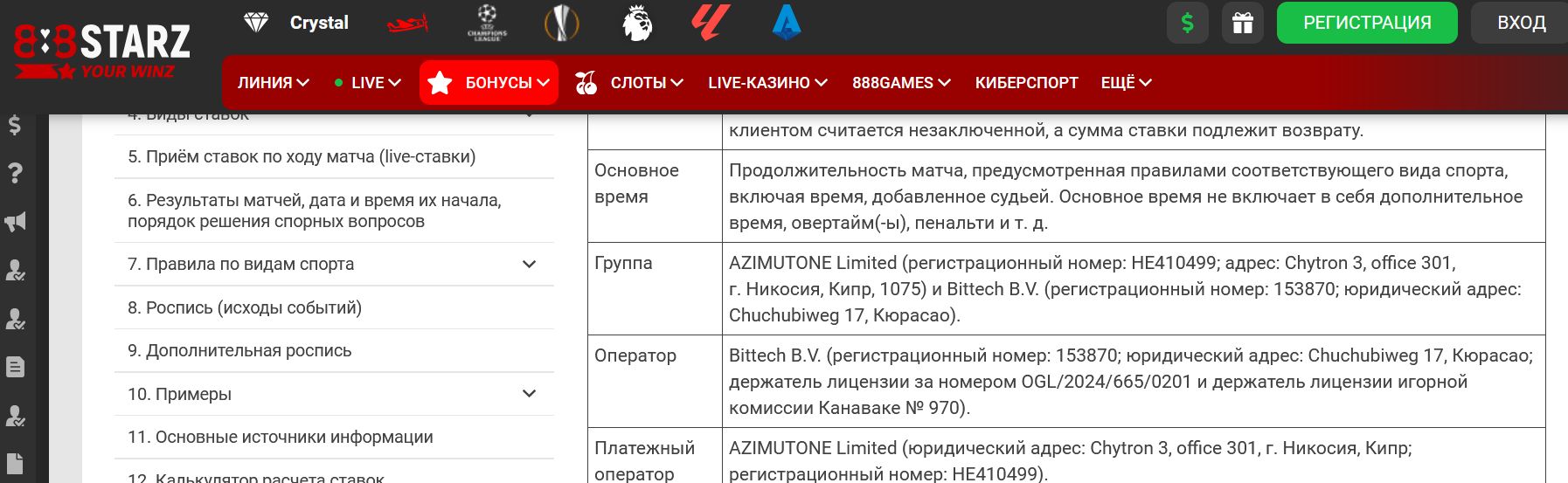 Платежи 888starz Азербайджан