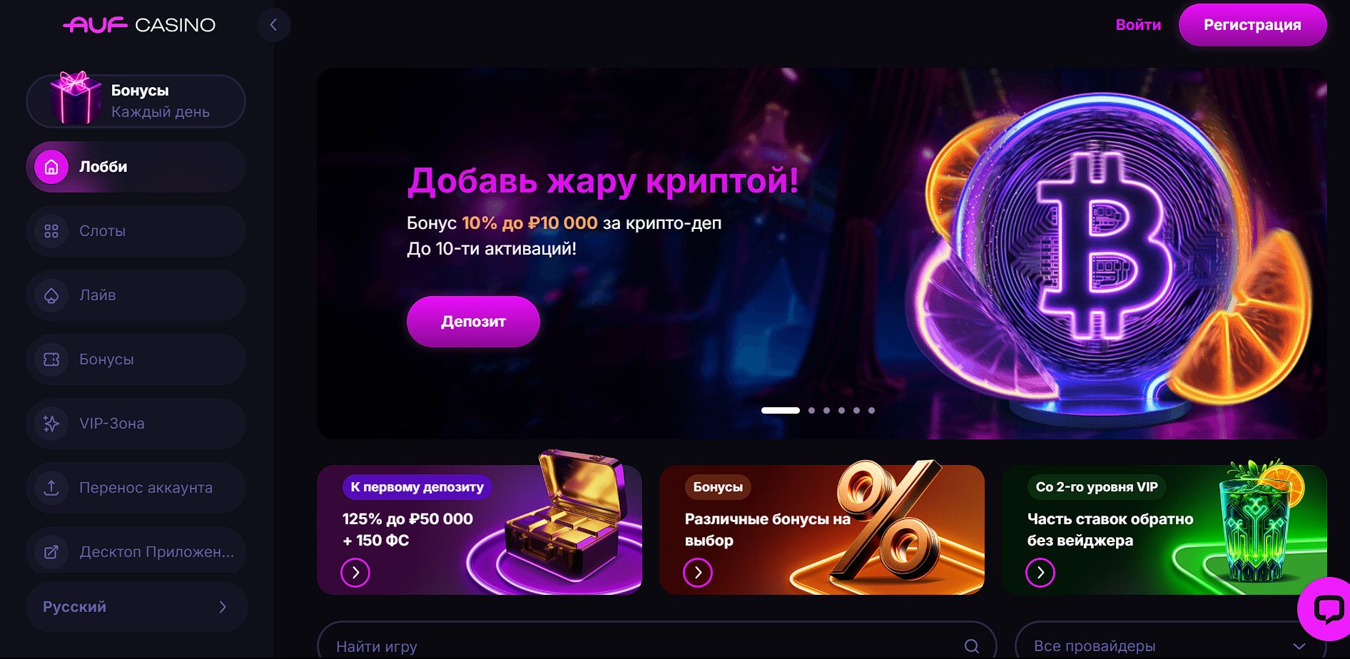 Live-казино АУФ