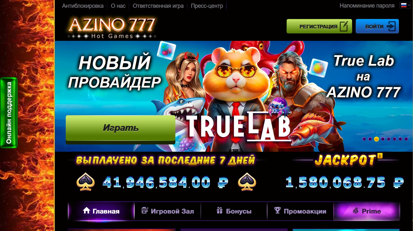 Слоты Azino777 для игроков из Азербайджана