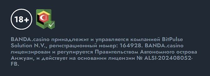 Платежи Banda Азербайджан