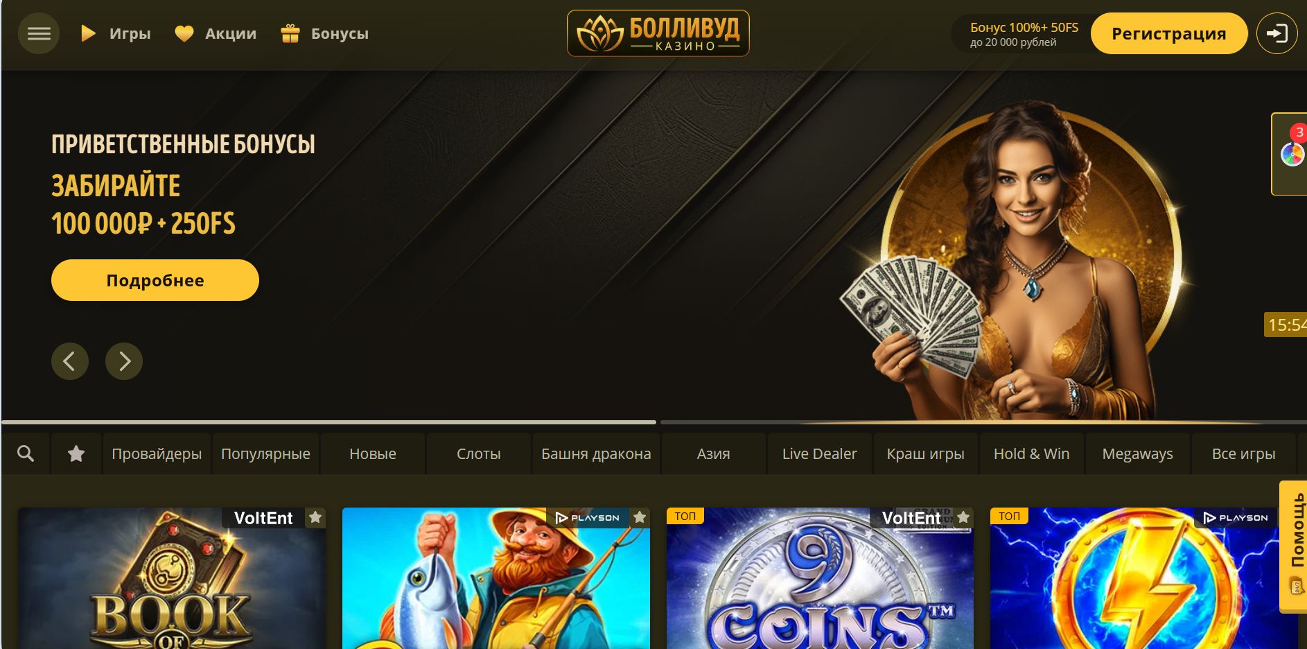 Болливуд казино Азербайджан зеркало