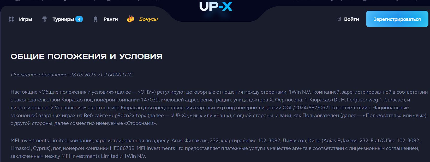 Игра Miner Up X
