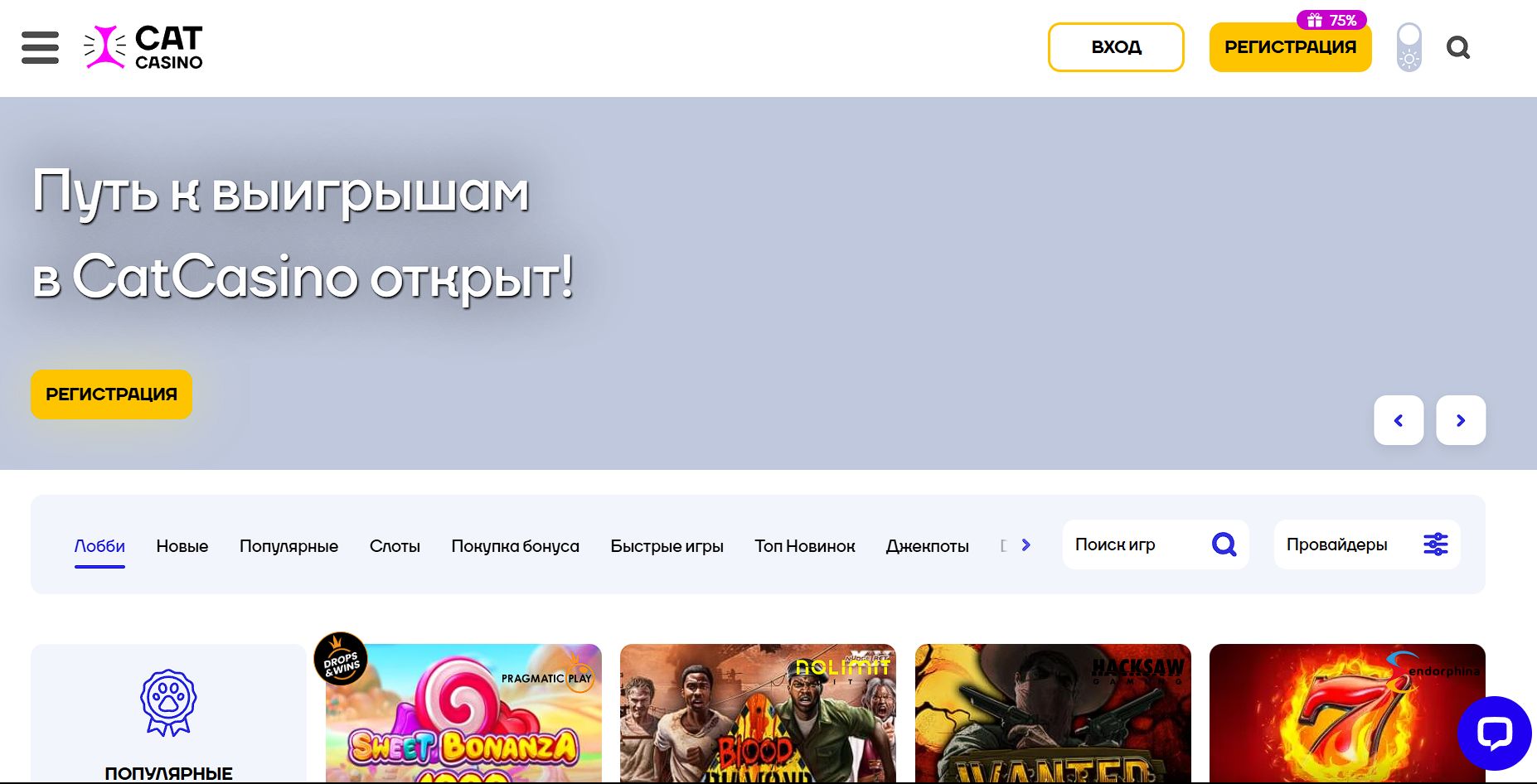 Слоты в Кэт казино зеркало