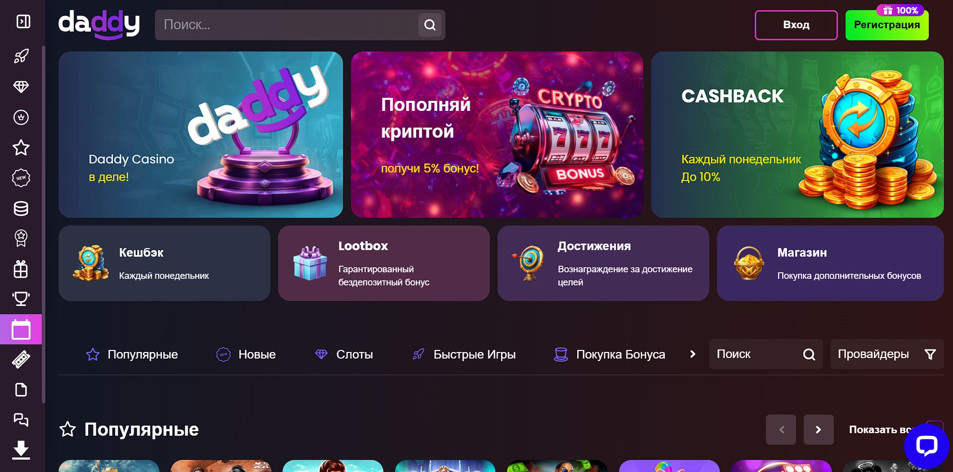 Слоты Daddy Casino для Азербайджана