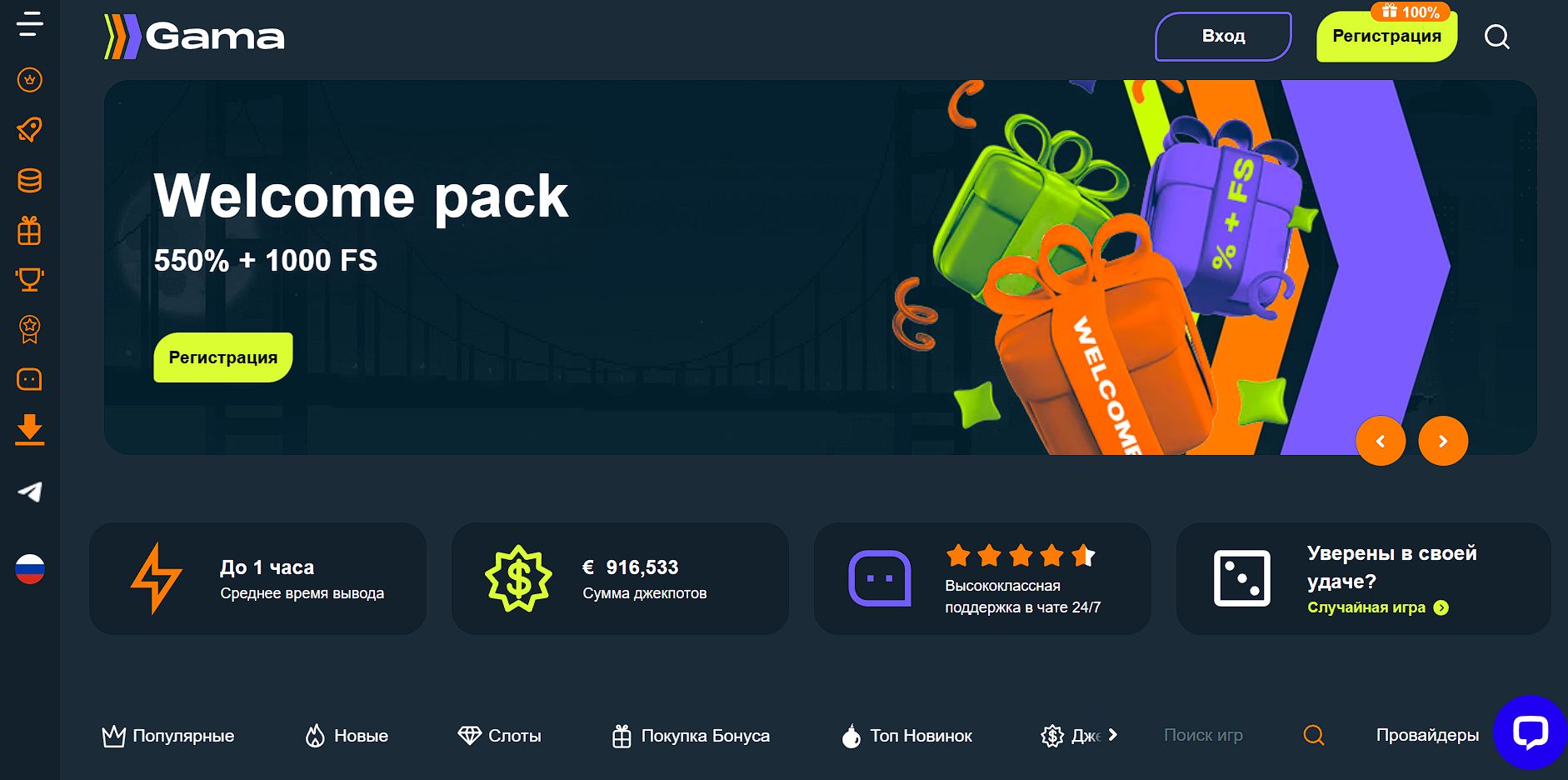 Слоты Gama для Азербайджана