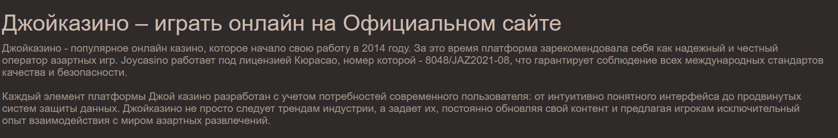 Платежи Joycasino AZN крипта