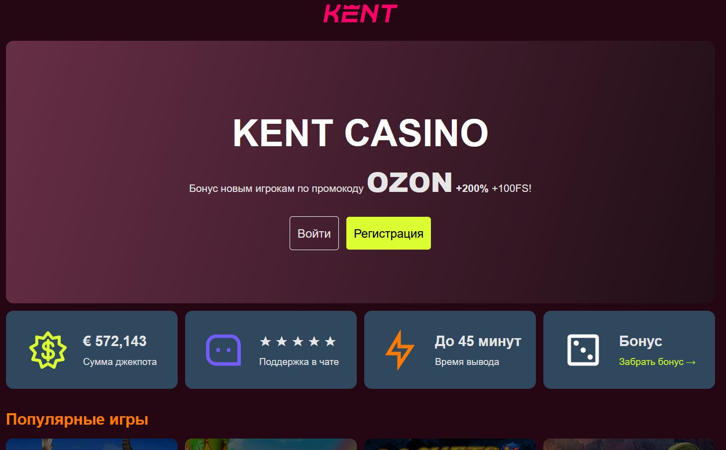 Зеркало Kent Casino Азербайджан