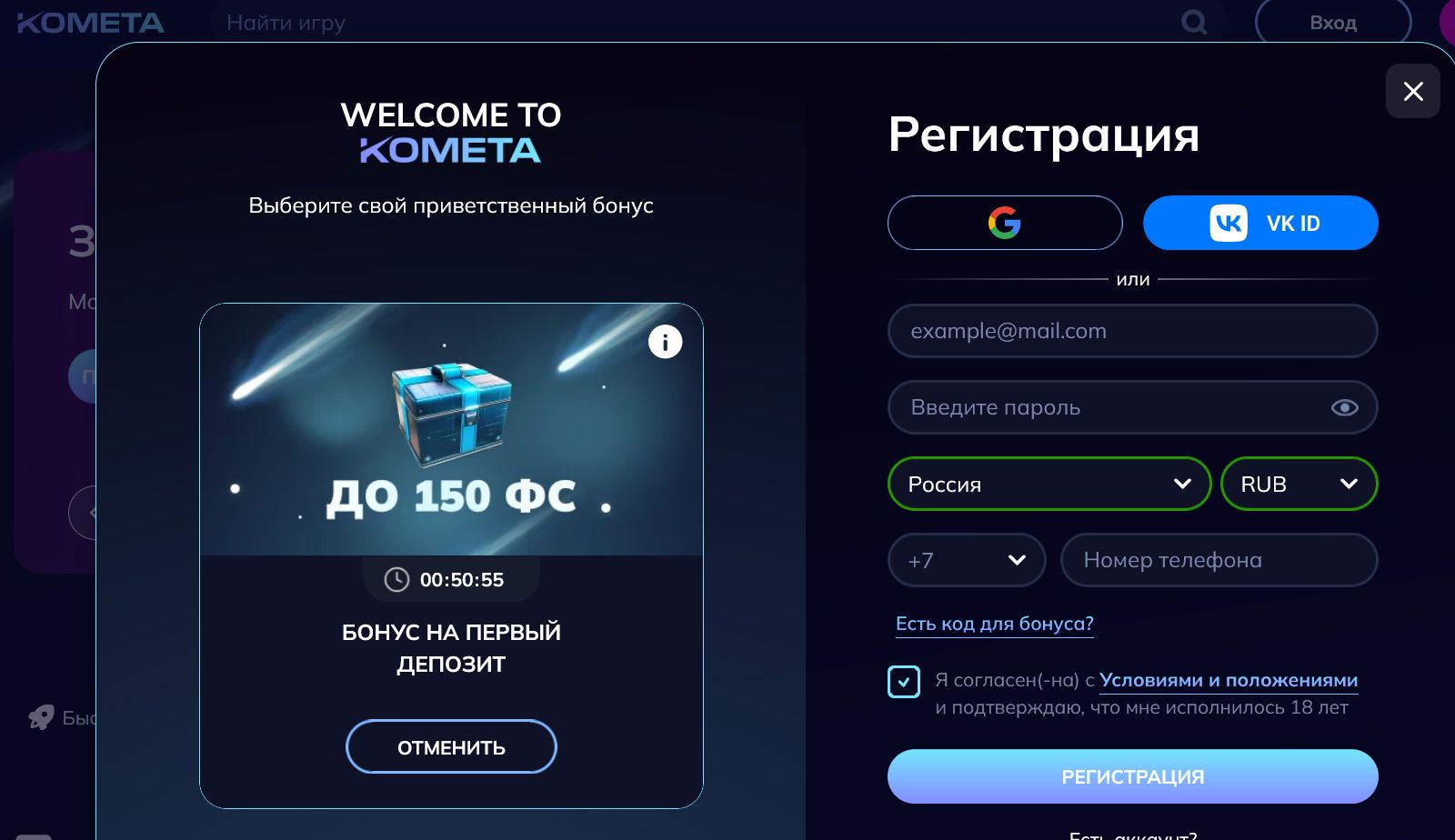 Kometa Casino зеркало для Азербайджана