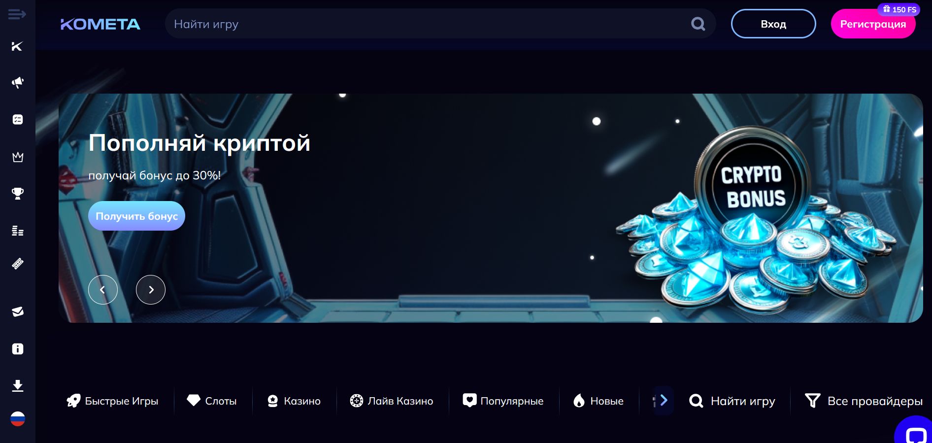 Слоты Kometa Casino для игроков AZ