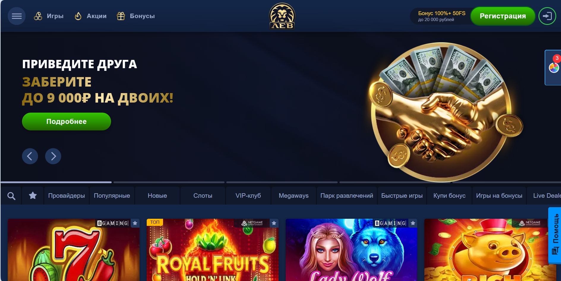 Платежи Lev Casino Азербайджан