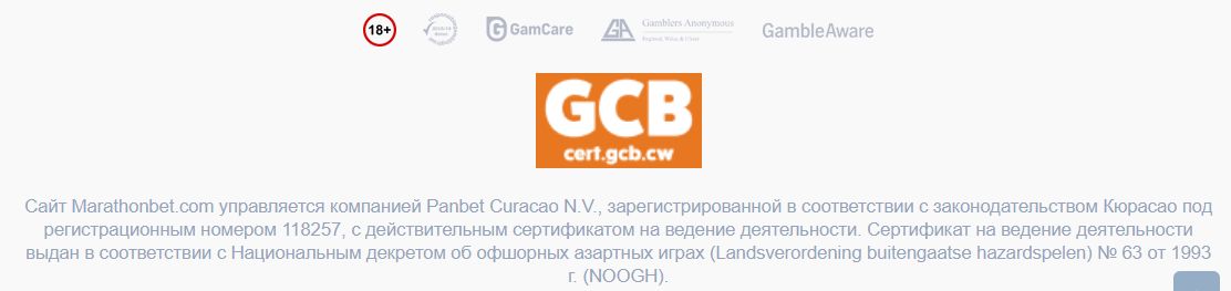 Платежи Marathonbet AZN