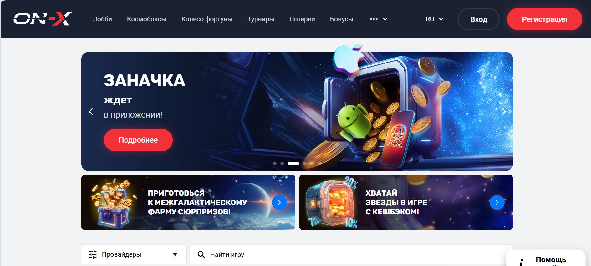 Слоты On X в Азербайджане