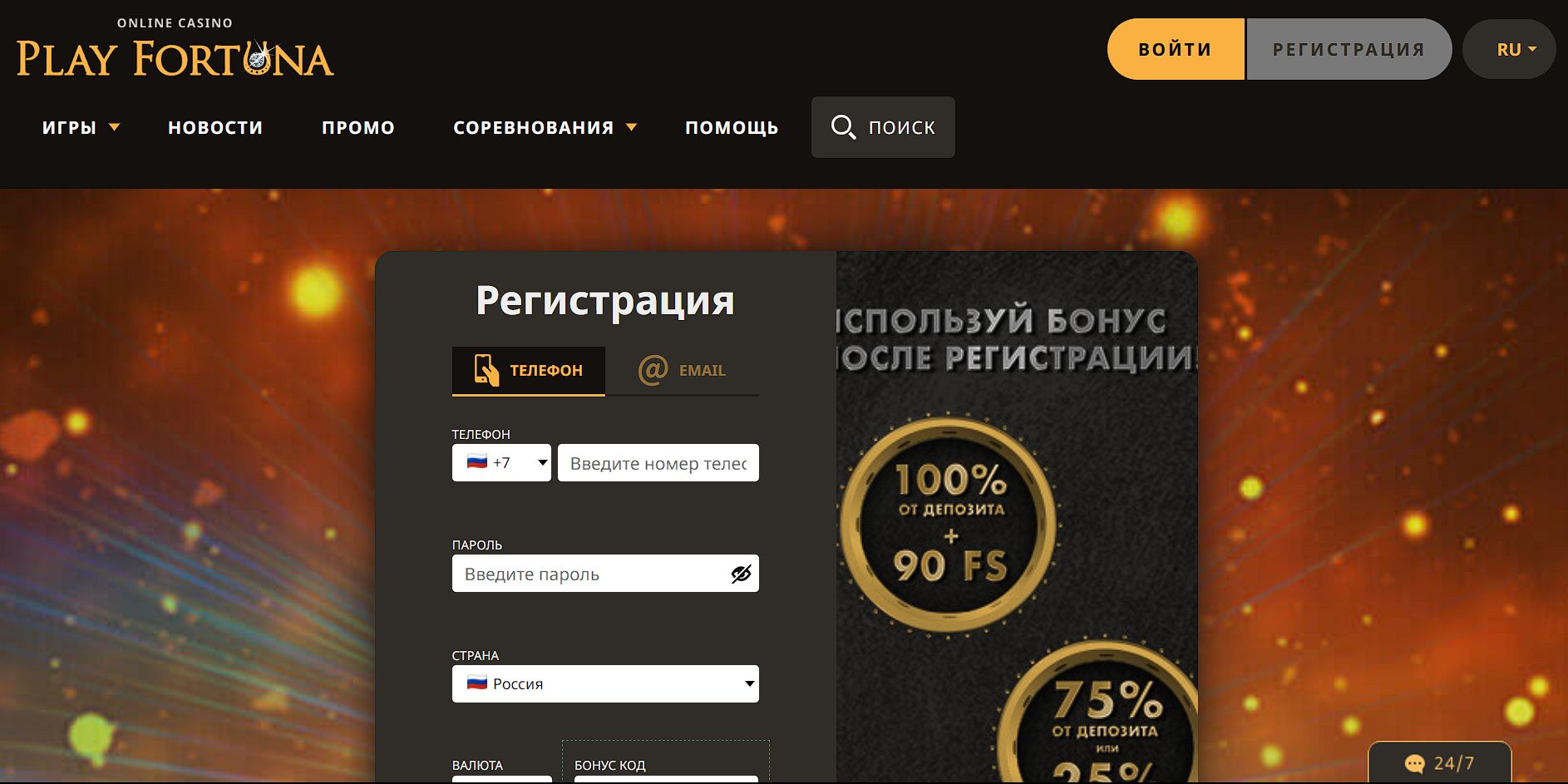 Слоты Play Fortuna для игроков AZ