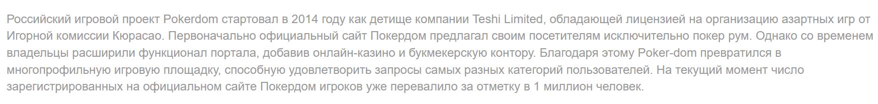 Платежи Pokerdom Азербайджан