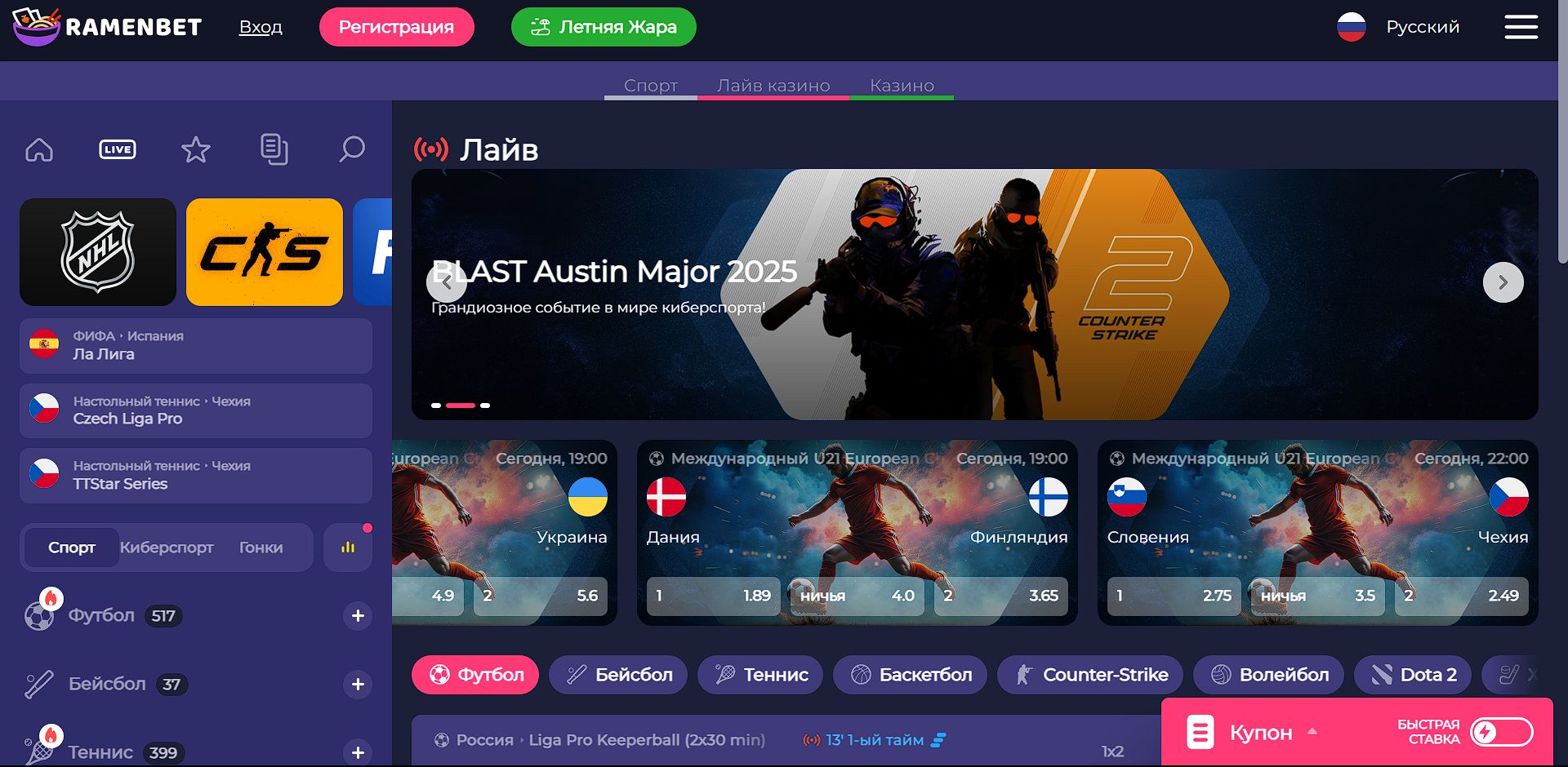 Главная зеркало Раменбет в AZ