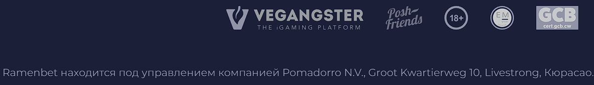 Платежи Раменбет Азербайджан