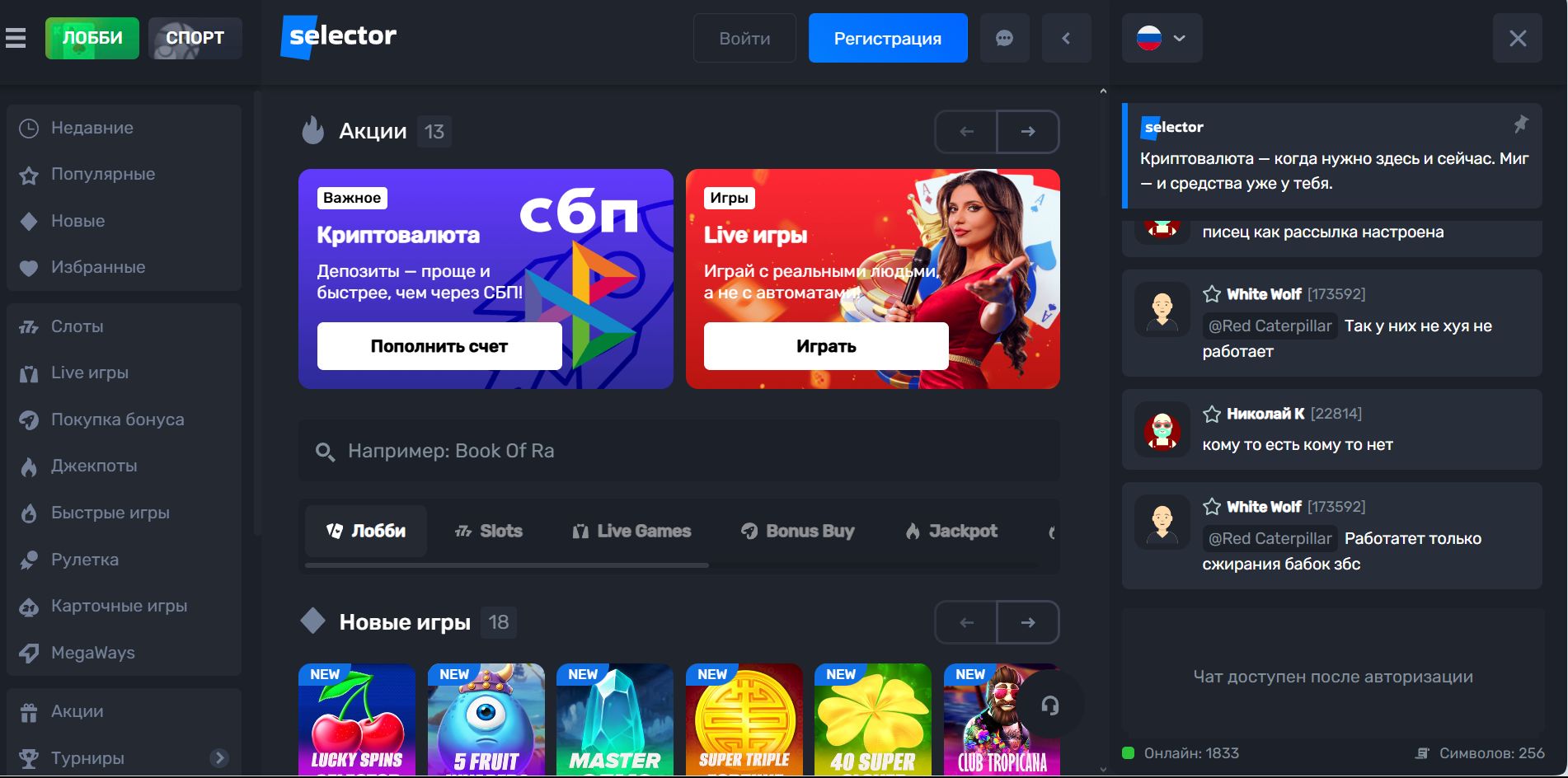 Популярные слоты Selector в AZ