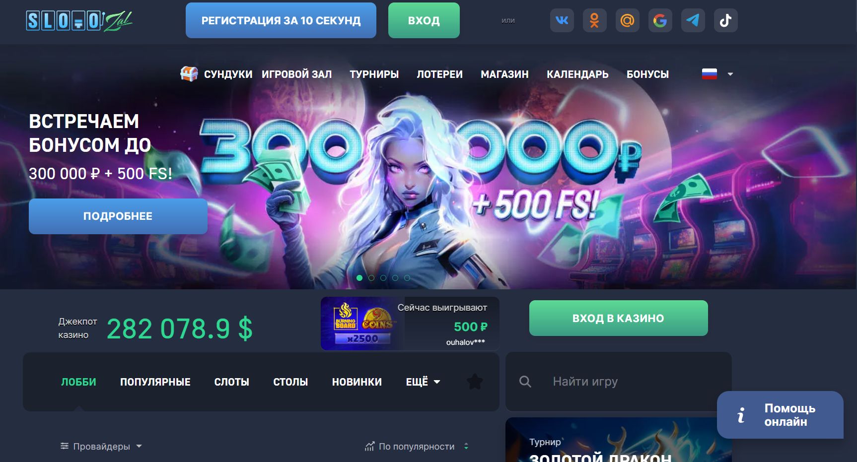 Слоты Slotozal в AZ