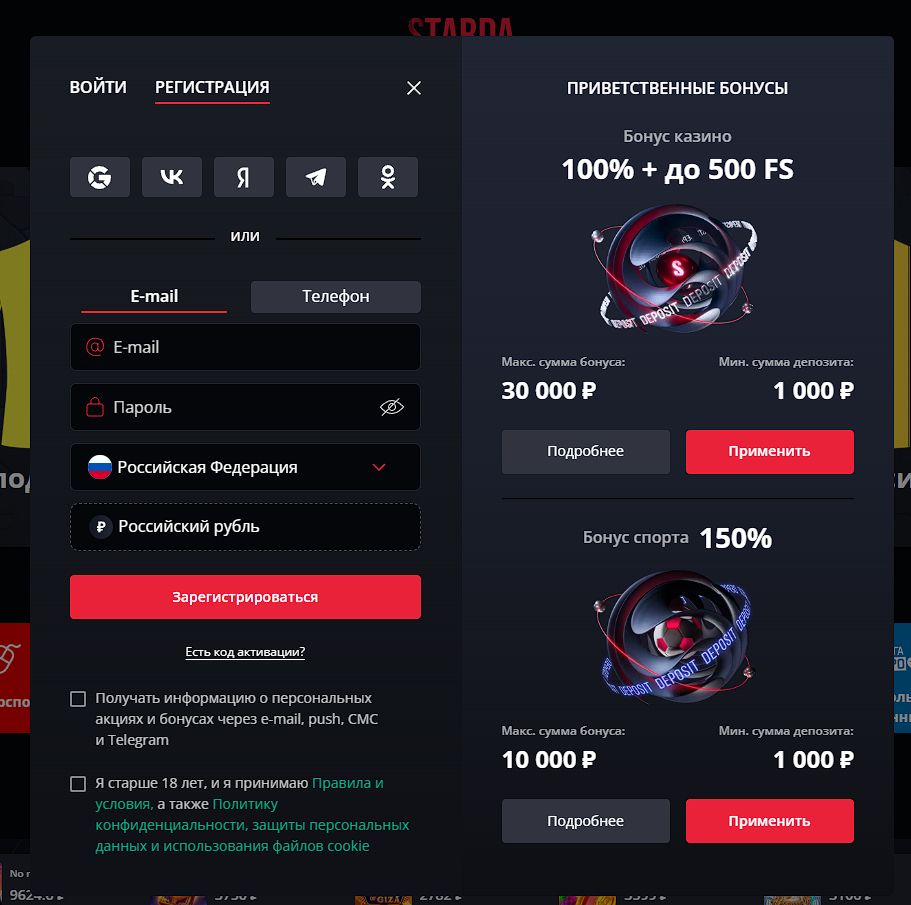 Зеркало Starda казино и БК Азербайджан