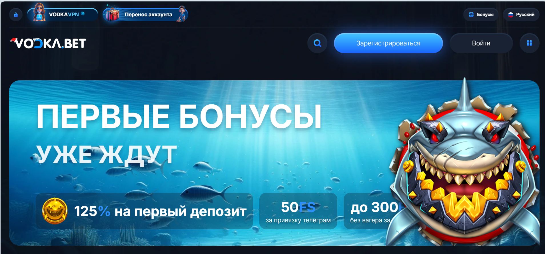 Live-казино Vodka зеркало