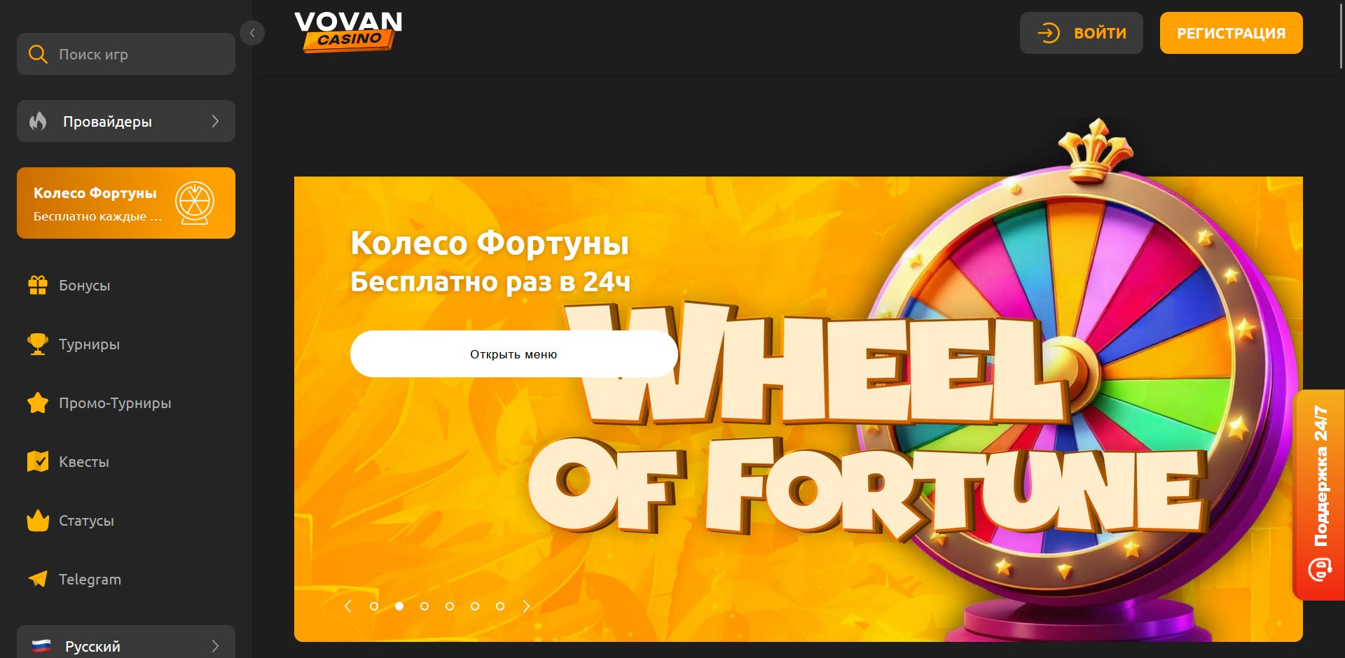 Популярные слоты Vovan