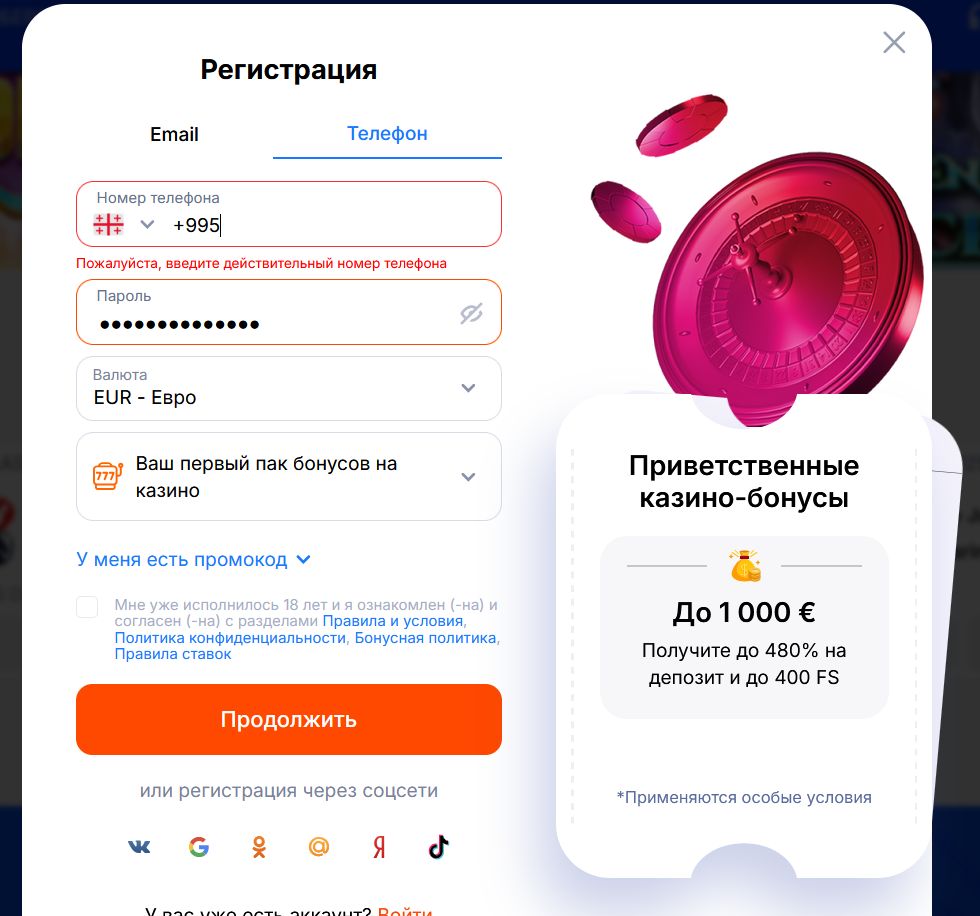 Зеркало Vulkanbet Азербайджан