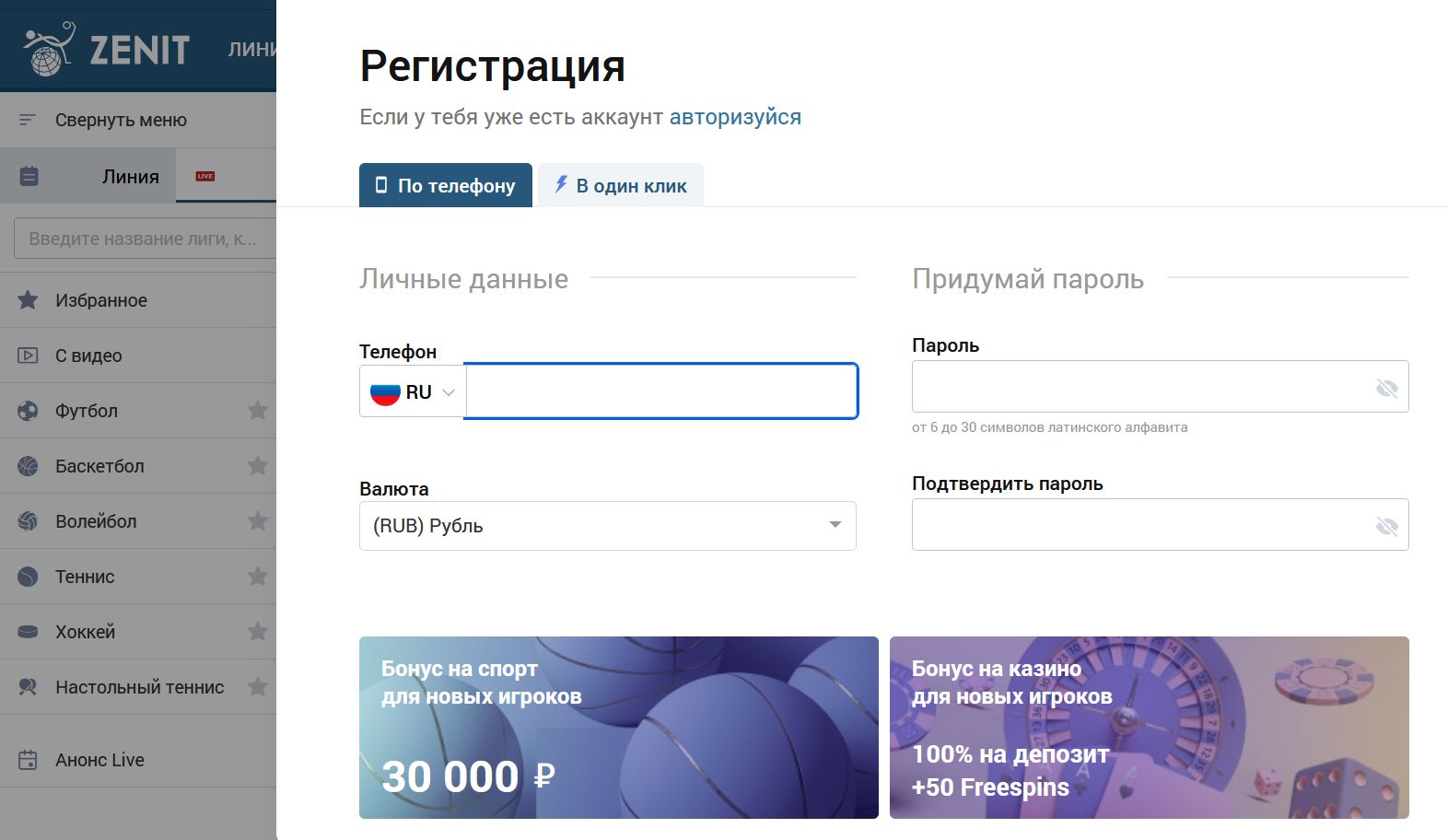 Платежи Зенит Азербайджан AZN